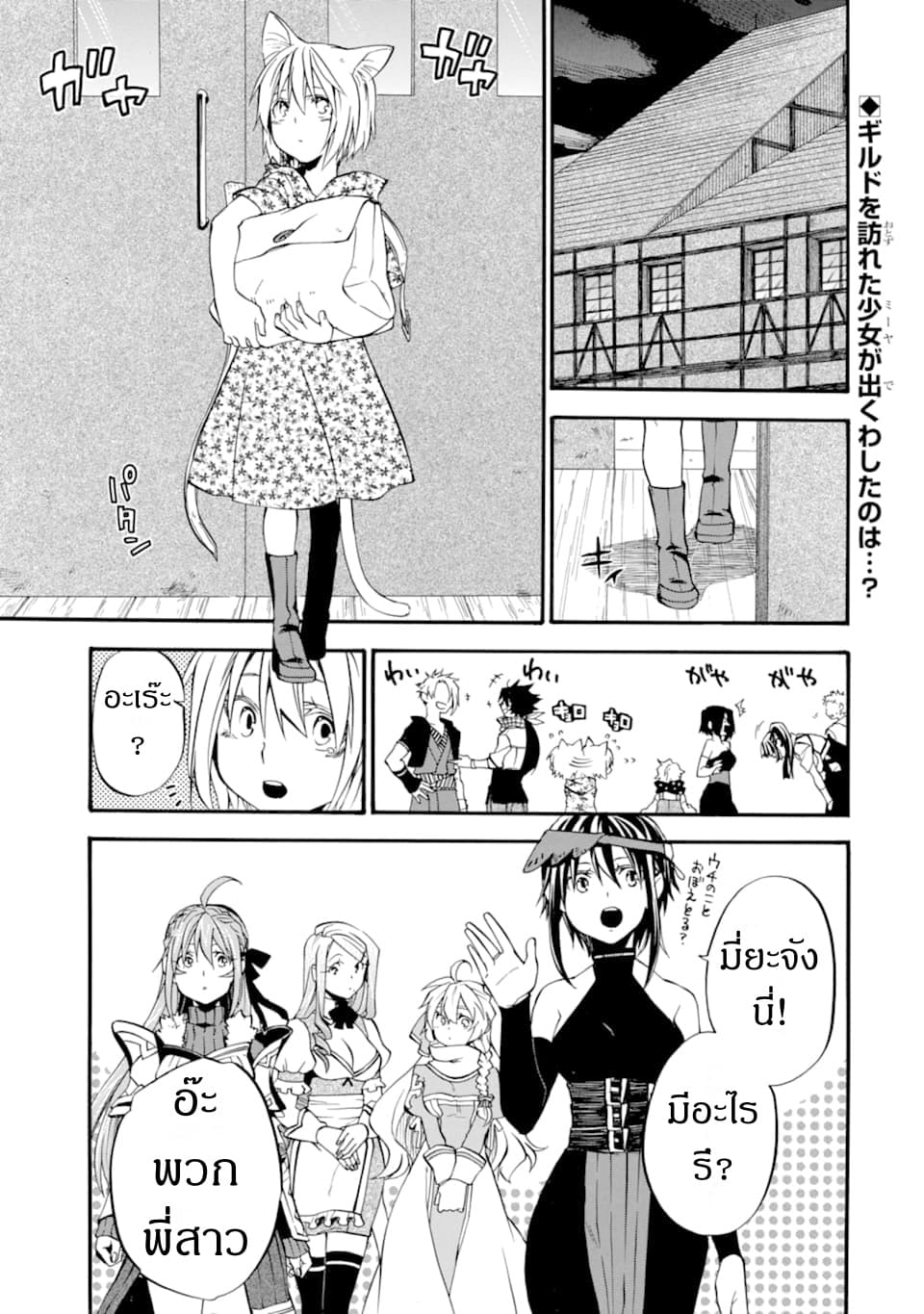 Ossan Boukensha Kein no Zenkou page 1
