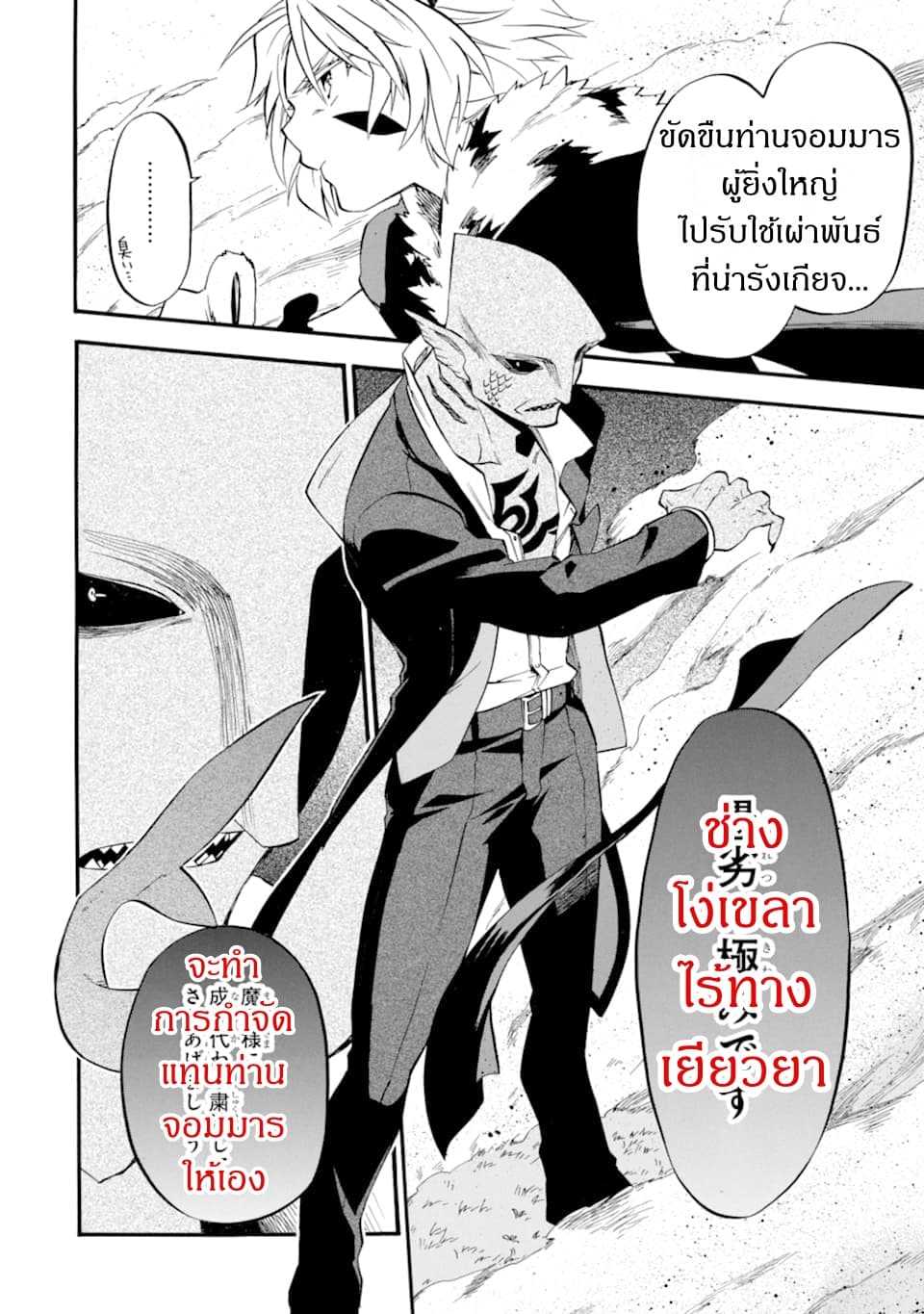 Ossan Boukensha Kein no Zenkou page 10
