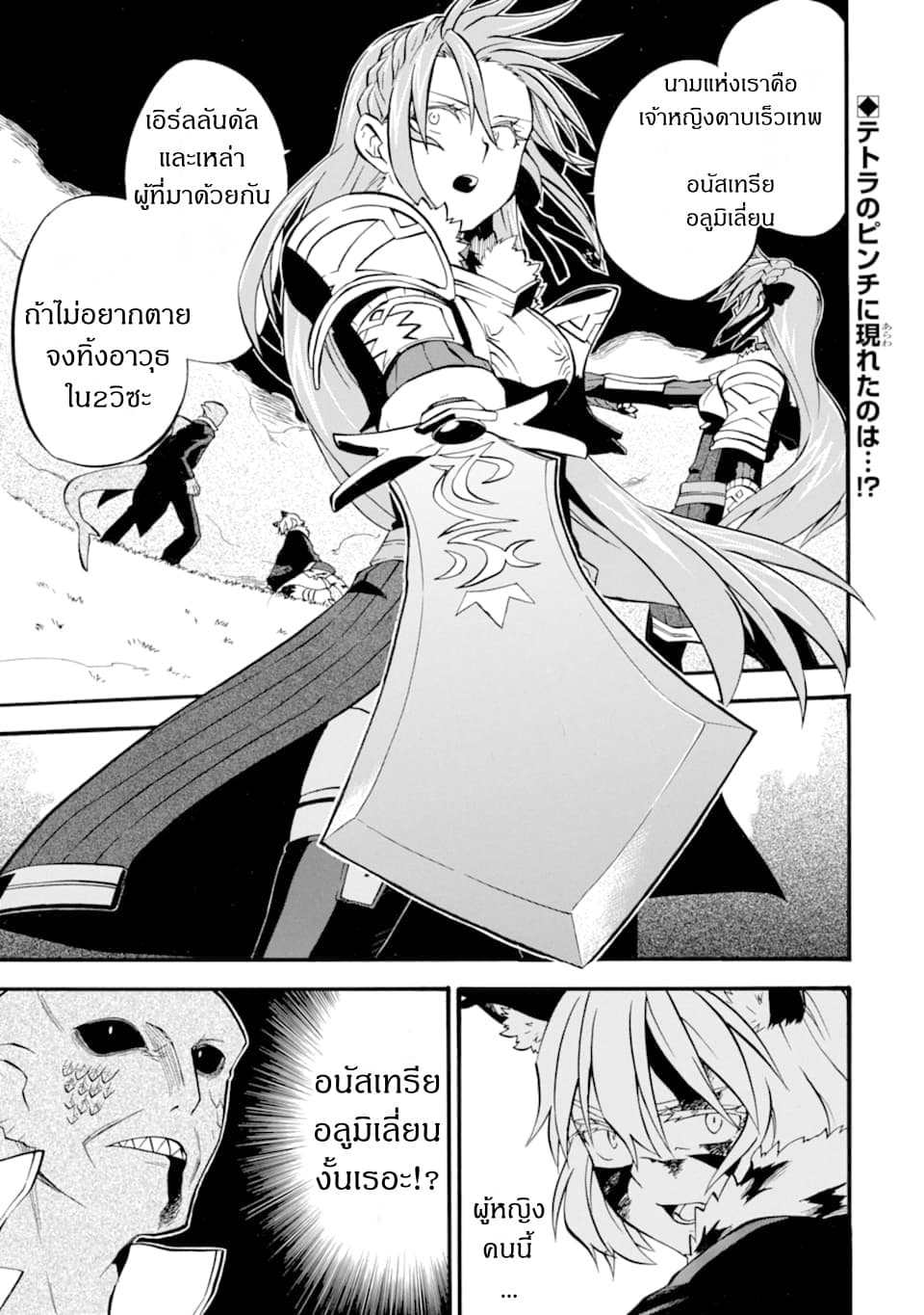 Ossan Boukensha Kein no Zenkou page 1