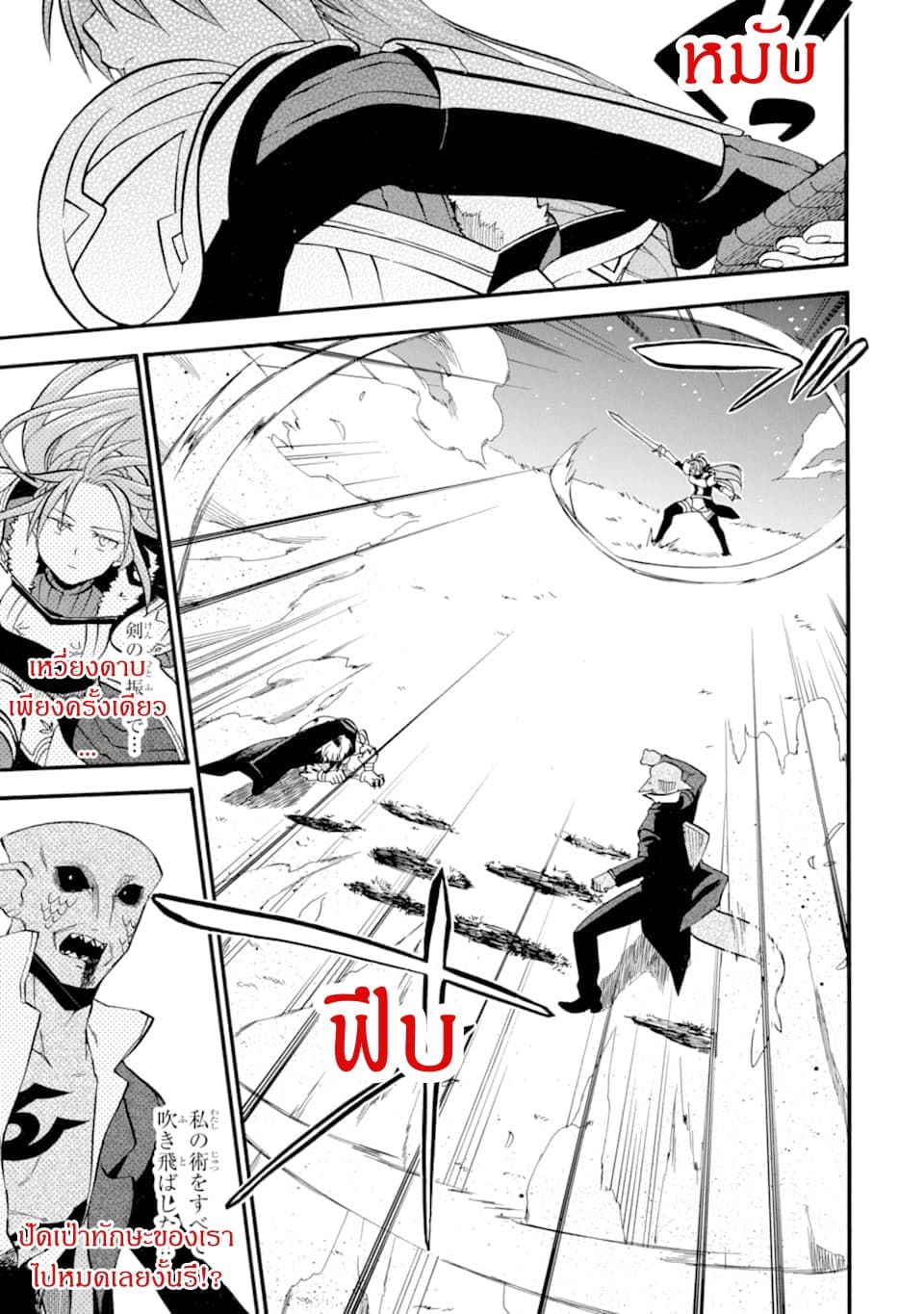 Ossan Boukensha Kein no Zenkou page 3