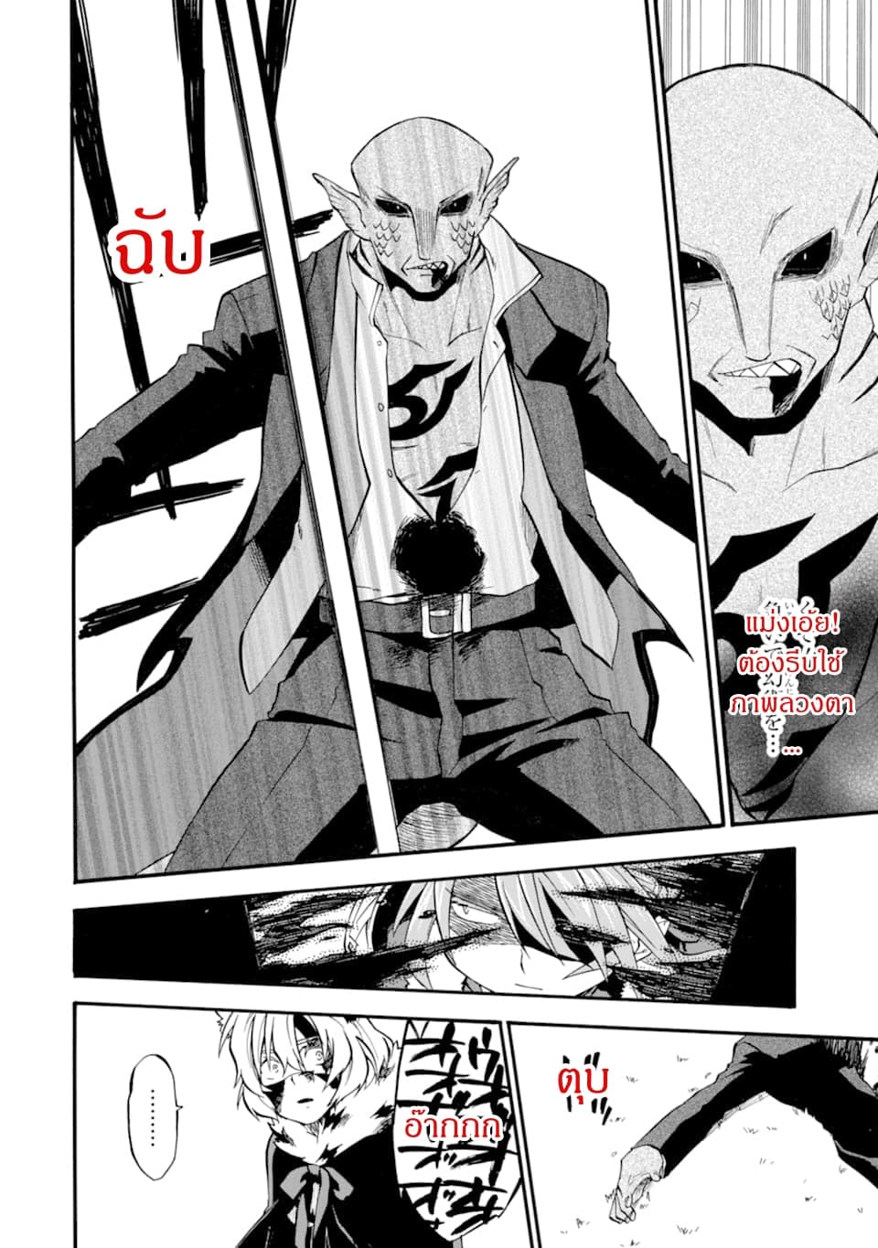 Ossan Boukensha Kein no Zenkou page 4