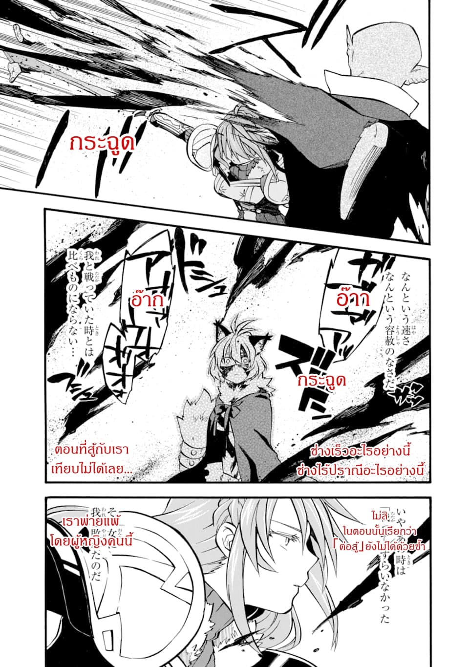 Ossan Boukensha Kein no Zenkou page 5