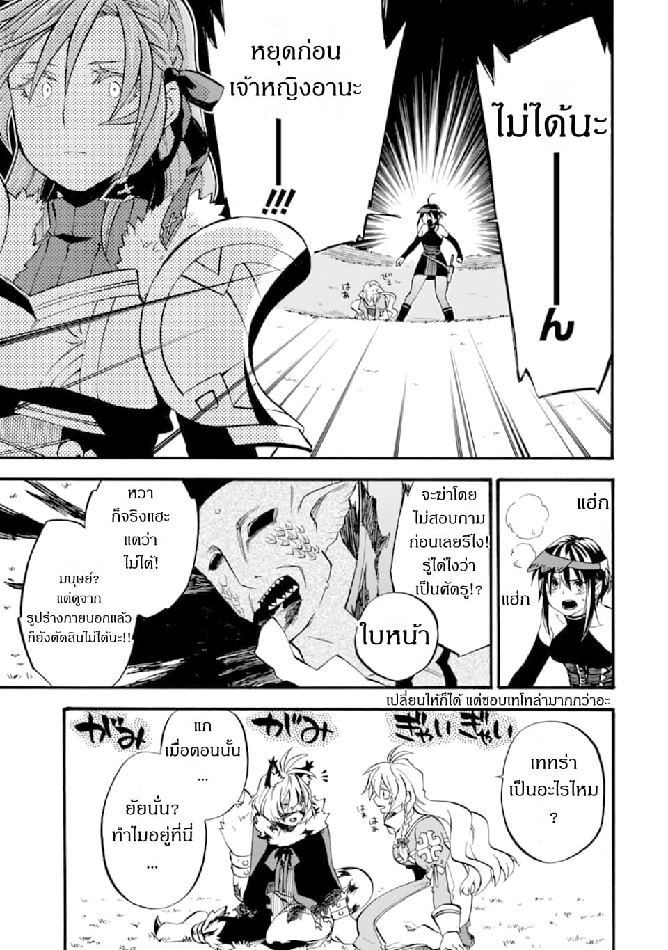 Ossan Boukensha Kein no Zenkou page 7