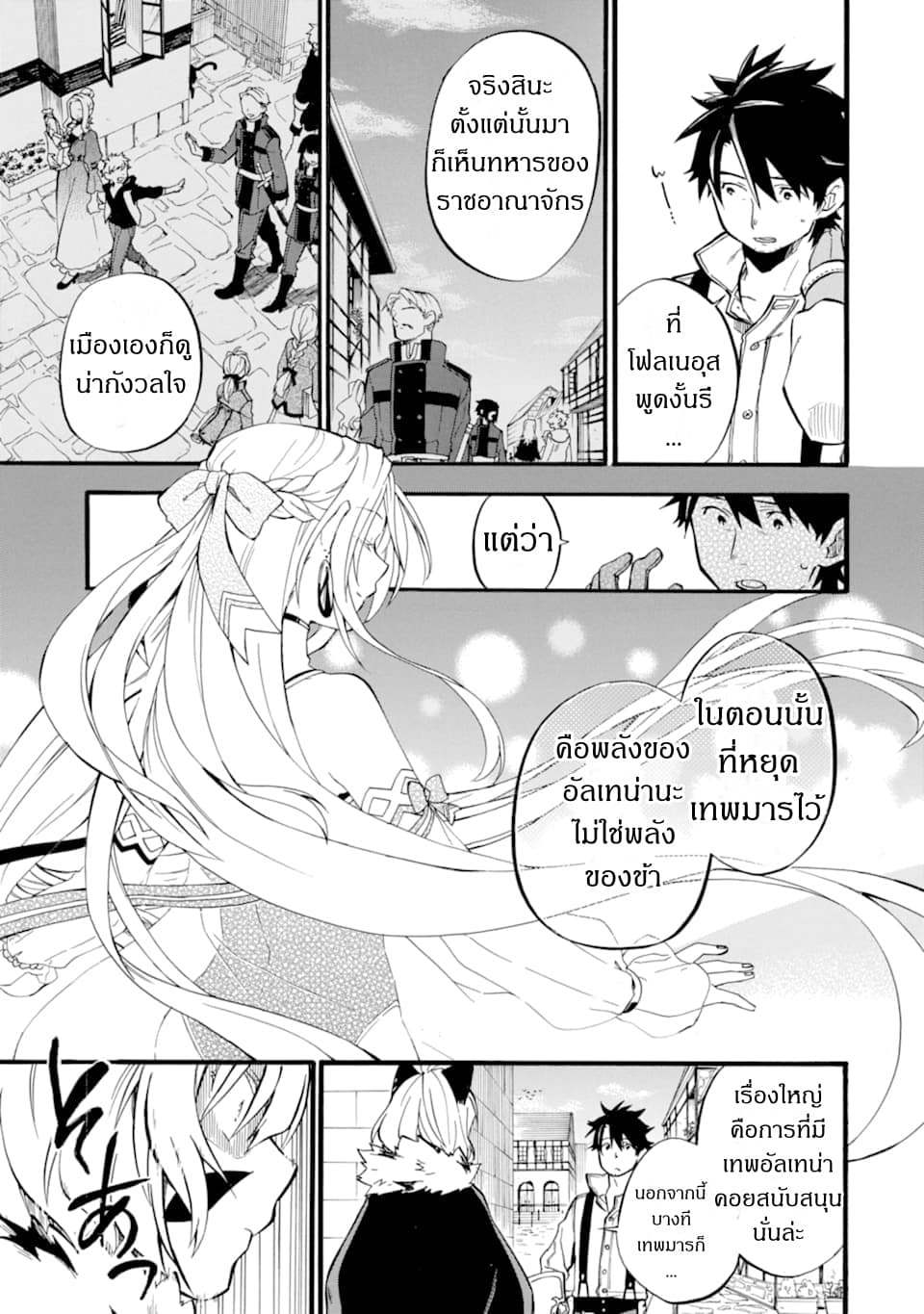Ossan Boukensha Kein no Zenkou page 5