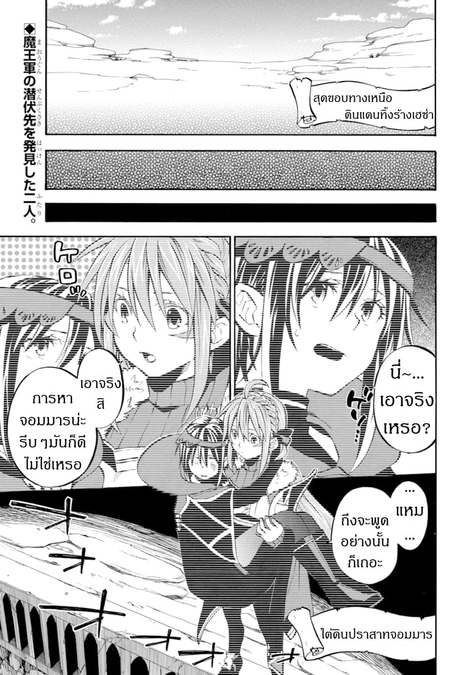 Ossan Boukensha Kein no Zenkou page 1