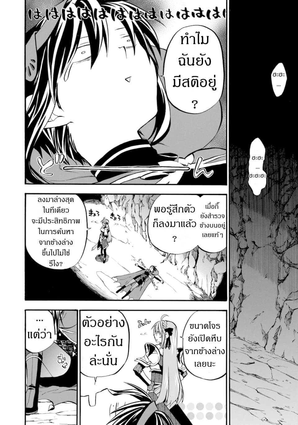Ossan Boukensha Kein no Zenkou page 4