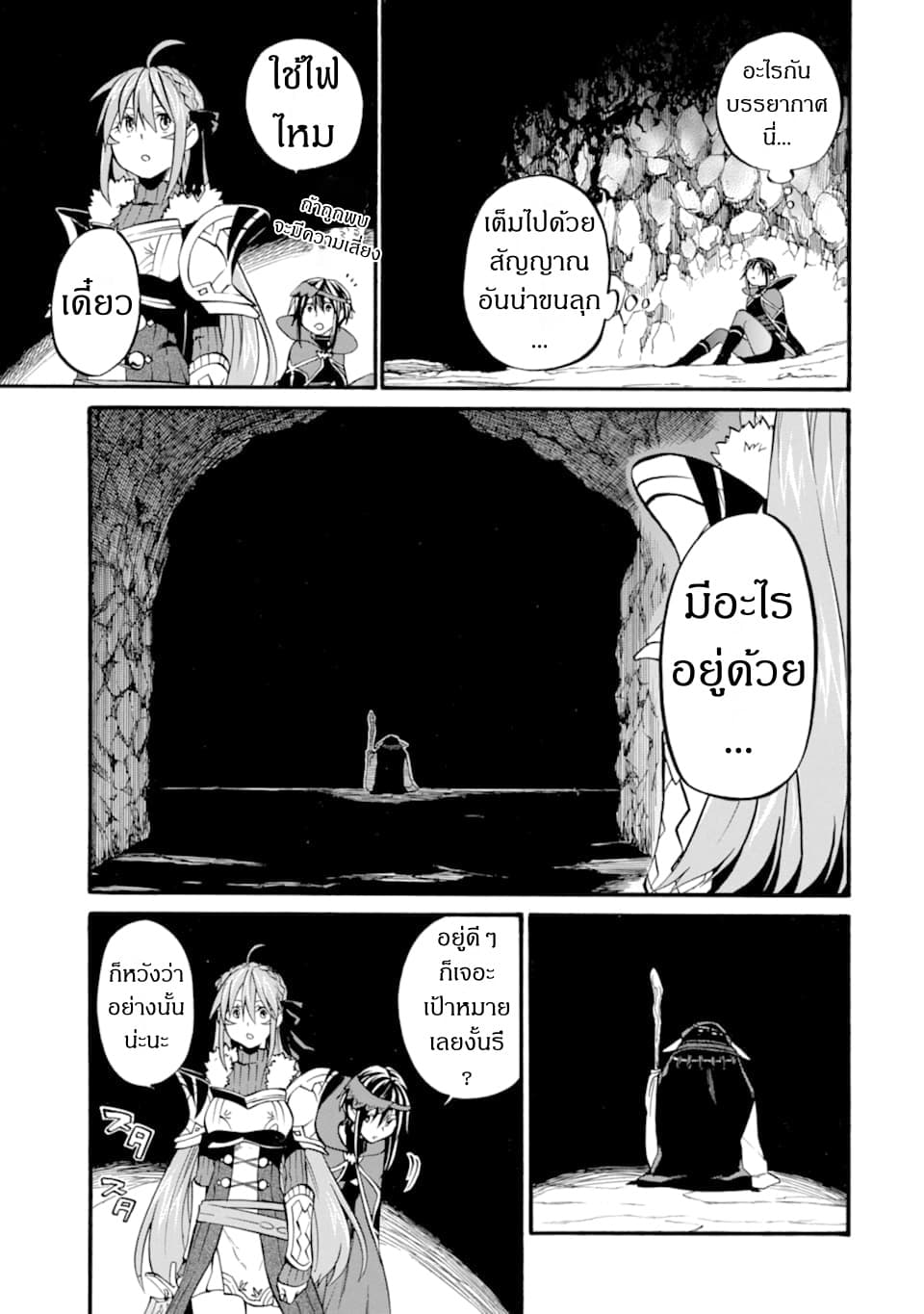 Ossan Boukensha Kein no Zenkou page 5