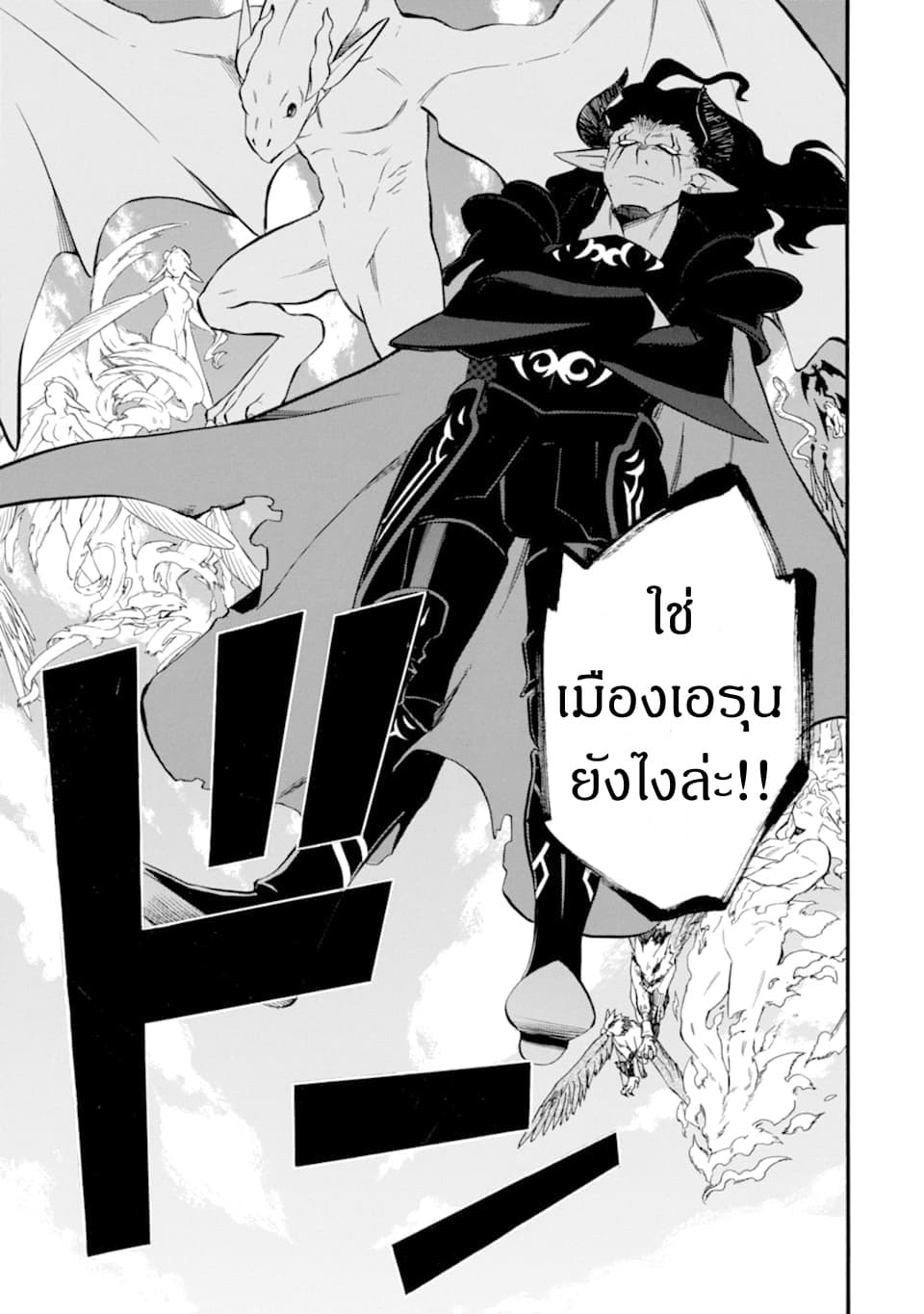 Ossan Boukensha Kein no Zenkou page 9
