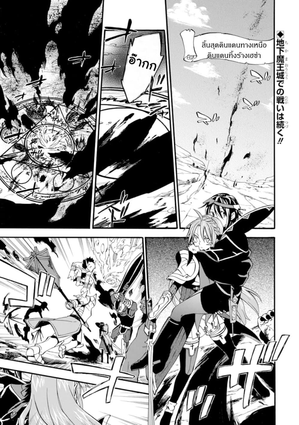 Ossan Boukensha Kein no Zenkou page 1