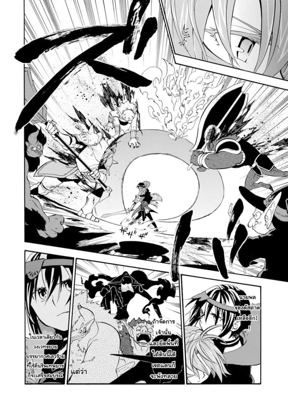 Ossan Boukensha Kein no Zenkou page 2