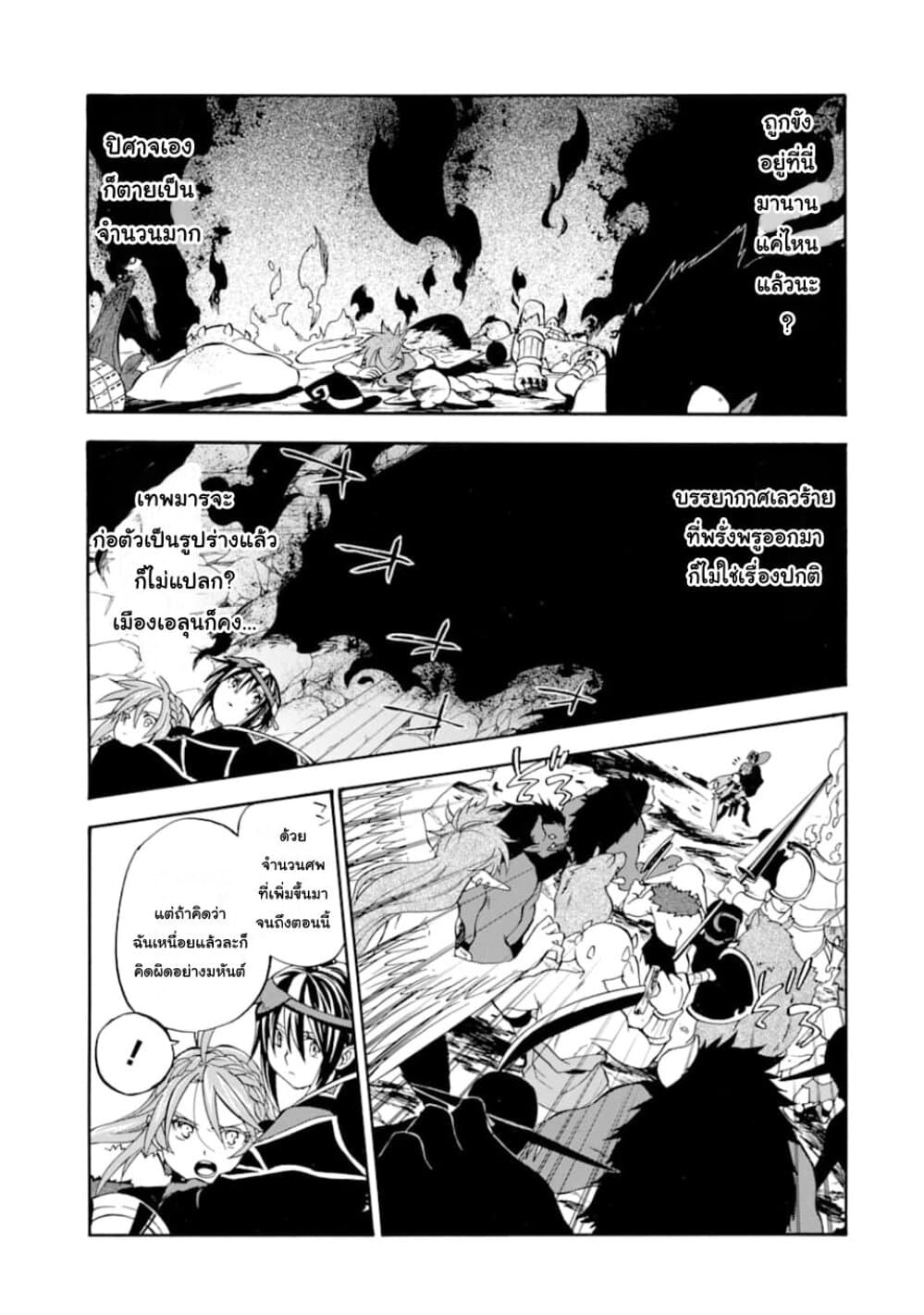 Ossan Boukensha Kein no Zenkou page 3