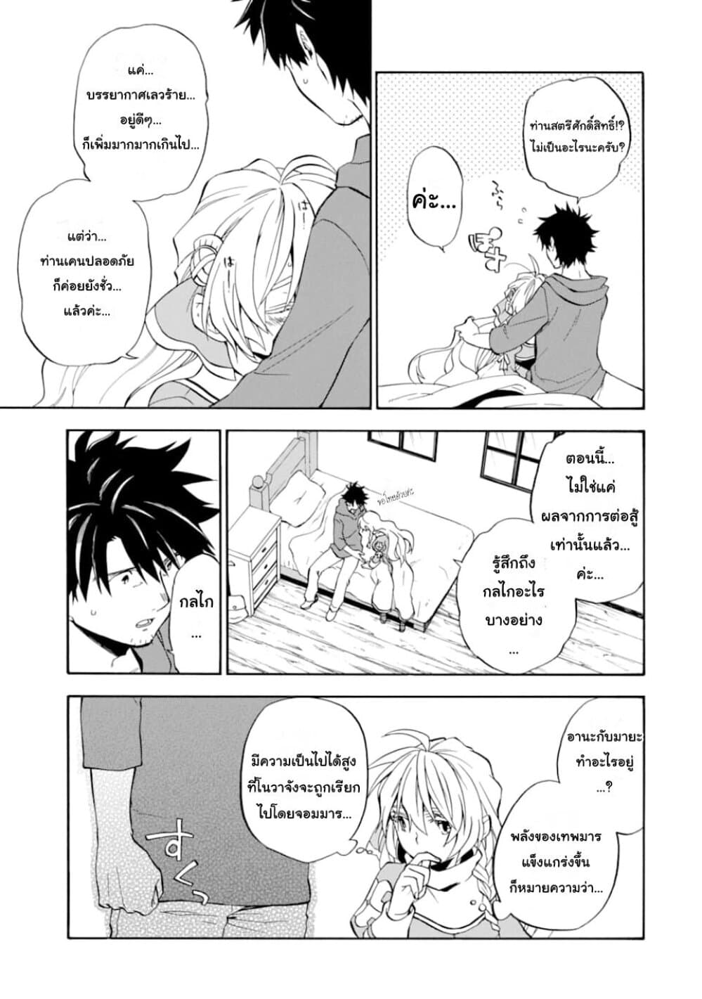 Ossan Boukensha Kein no Zenkou page 6