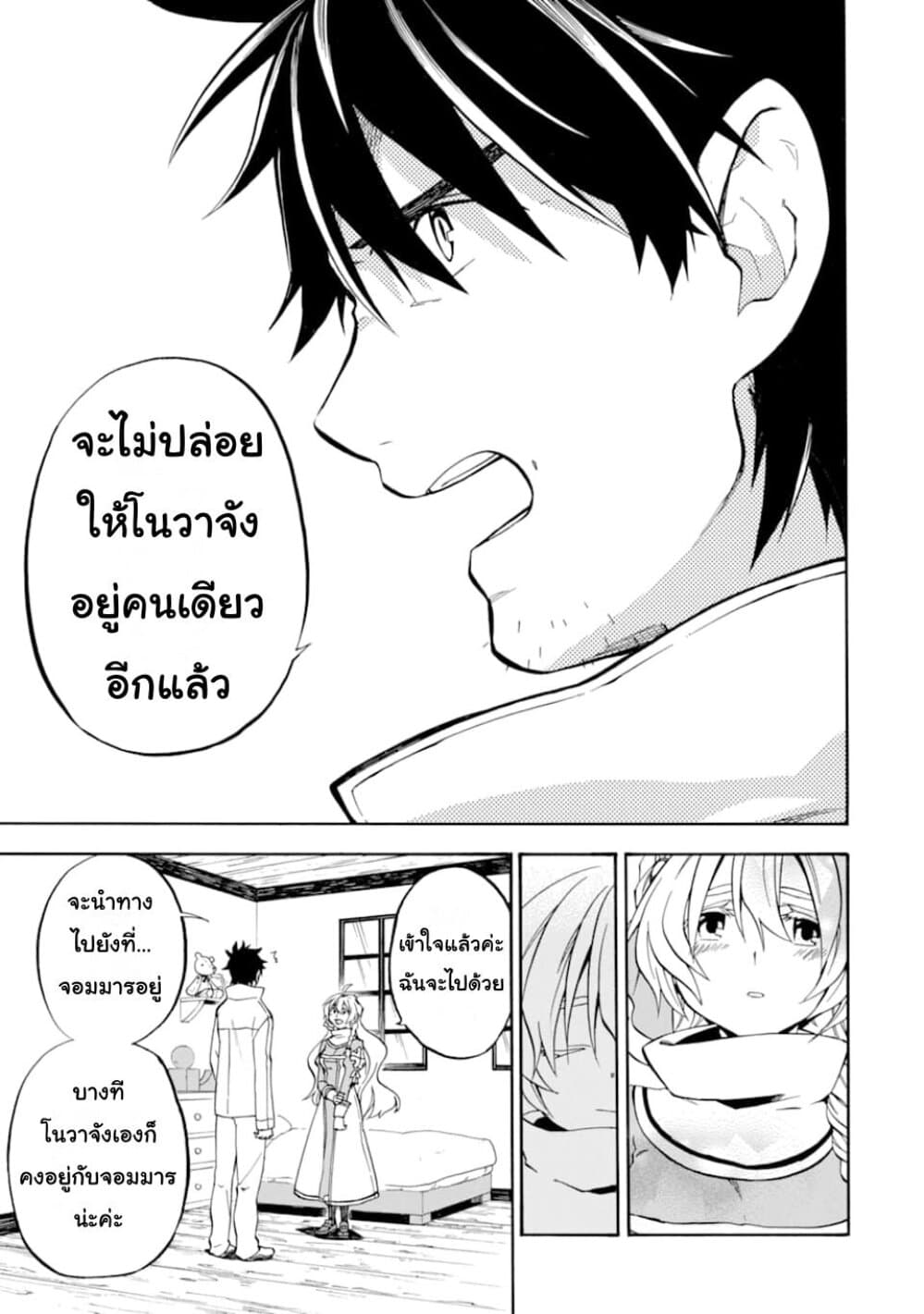 Ossan Boukensha Kein no Zenkou page 8