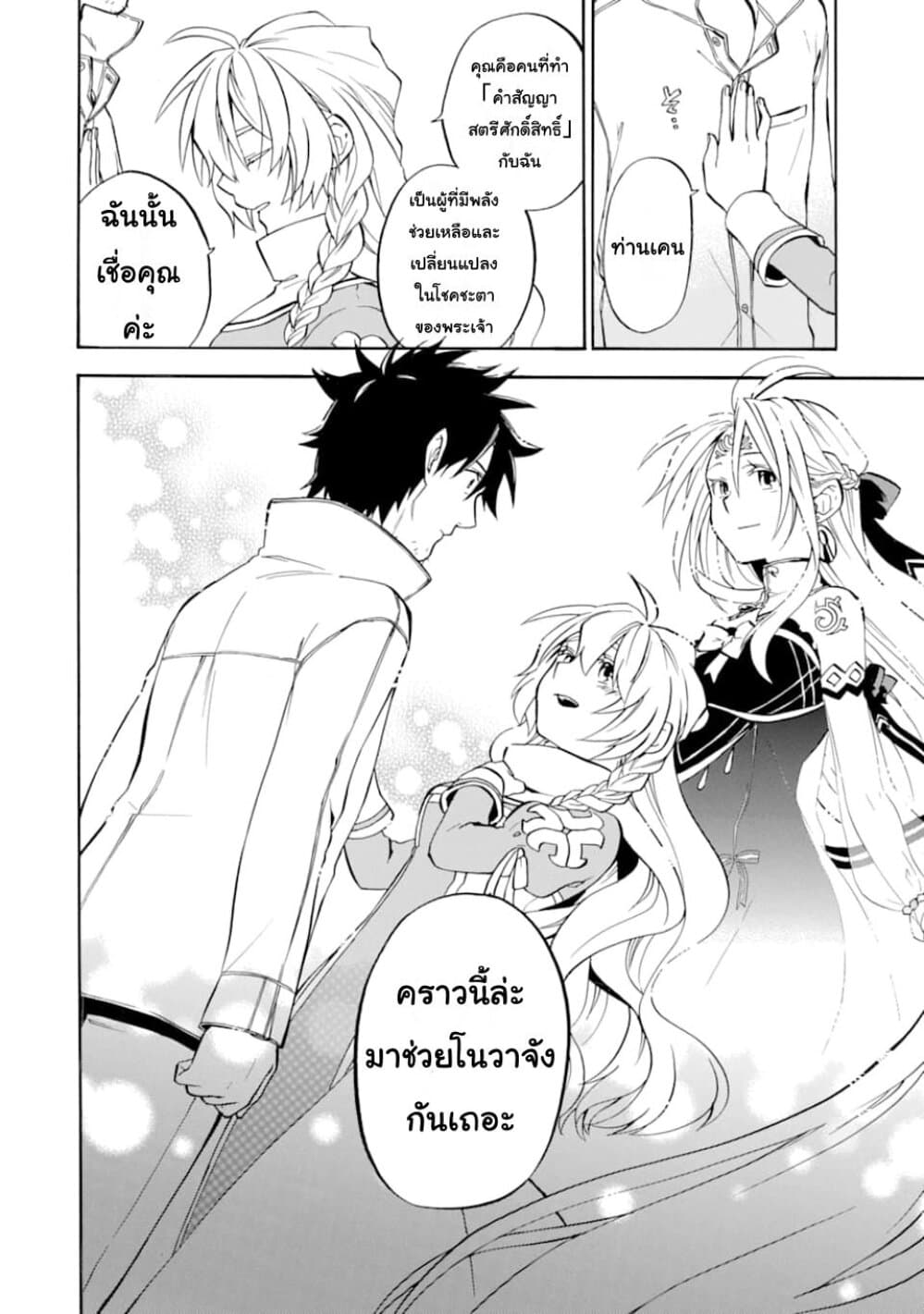 Ossan Boukensha Kein no Zenkou page 9