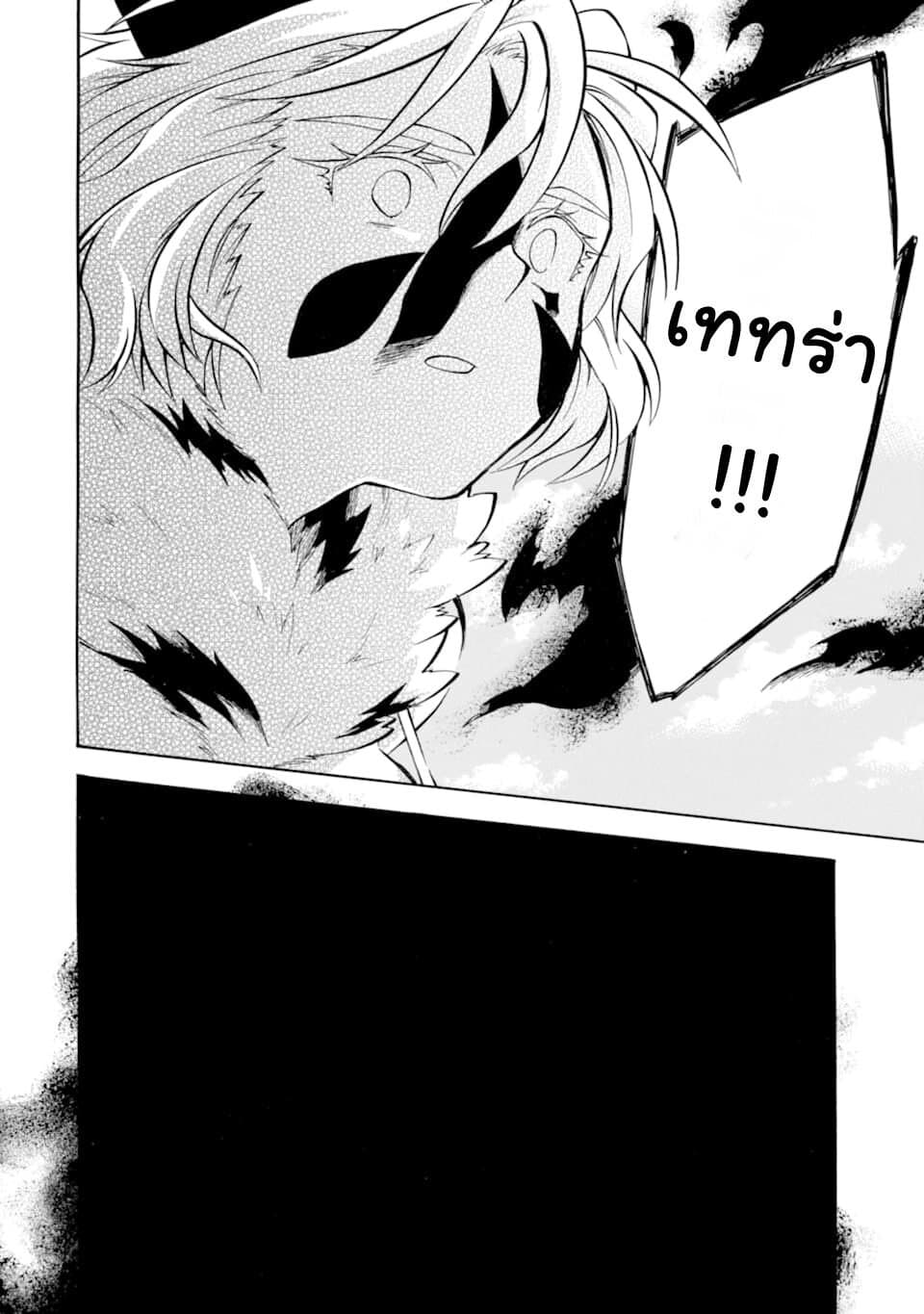 Ossan Boukensha Kein no Zenkou page 2