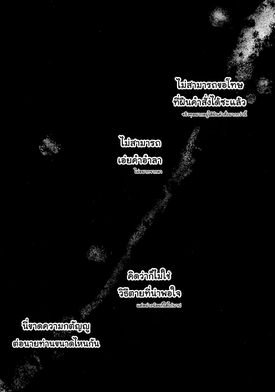 Ossan Boukensha Kein no Zenkou page 3