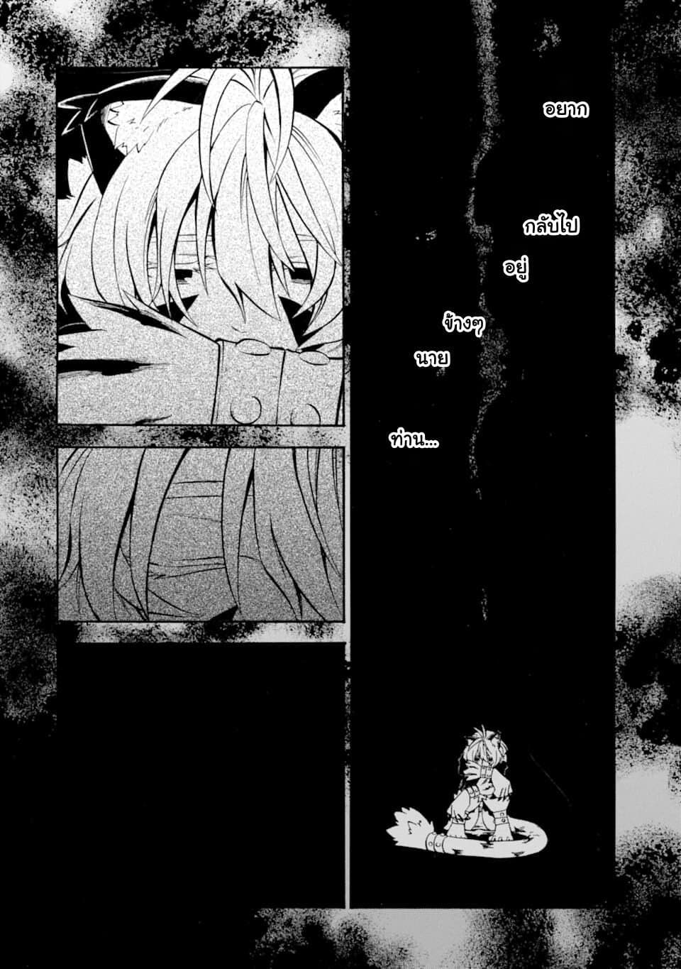 Ossan Boukensha Kein no Zenkou page 4