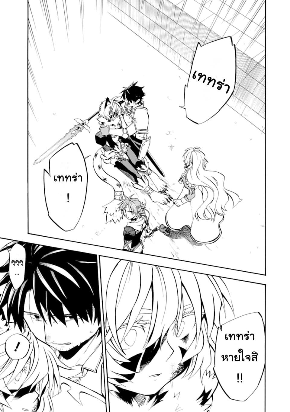 Ossan Boukensha Kein no Zenkou page 5