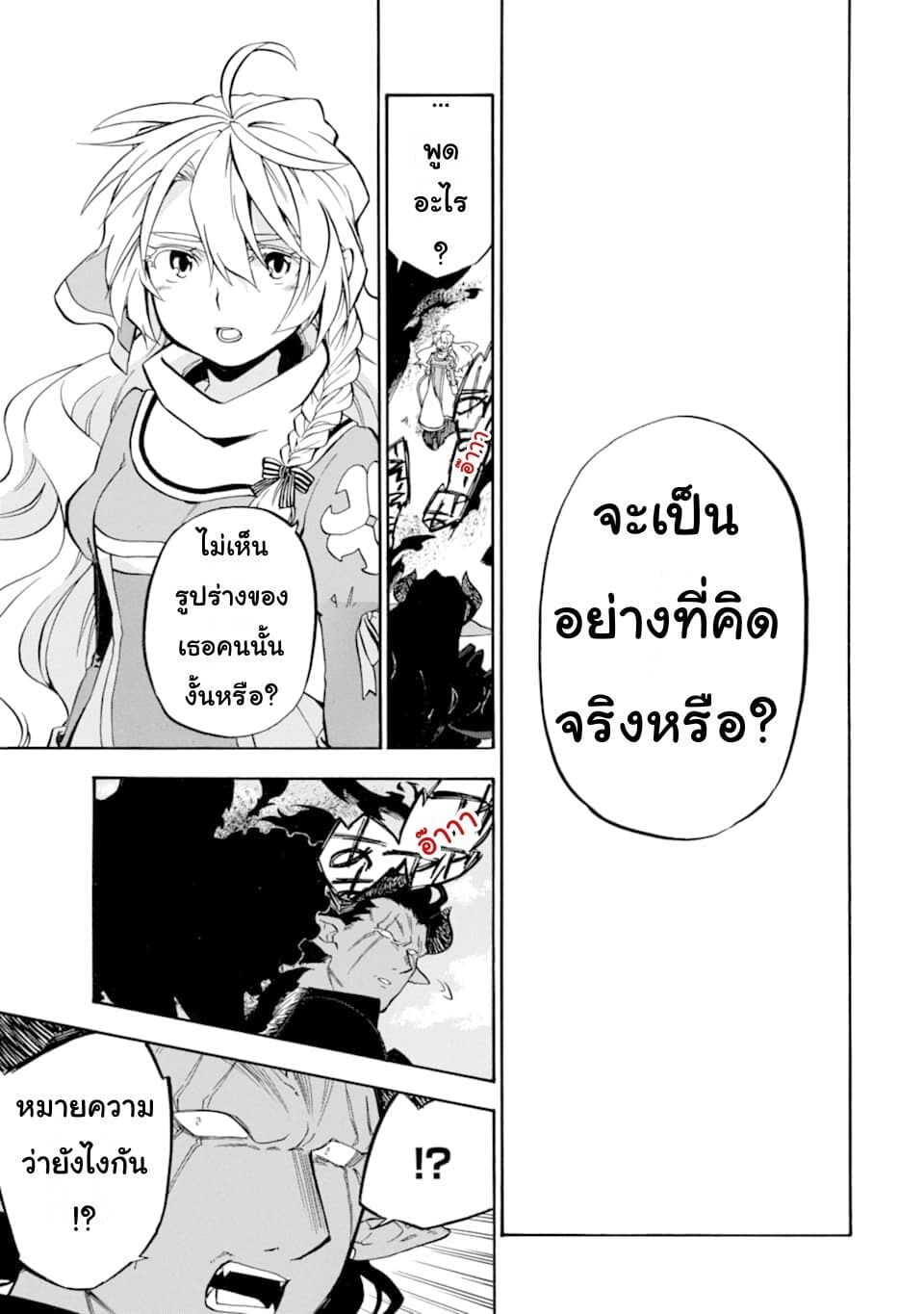 Ossan Boukensha Kein no Zenkou page 9