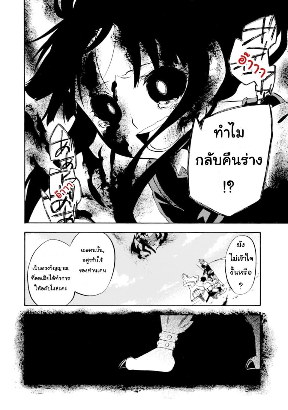Ossan Boukensha Kein no Zenkou page 10