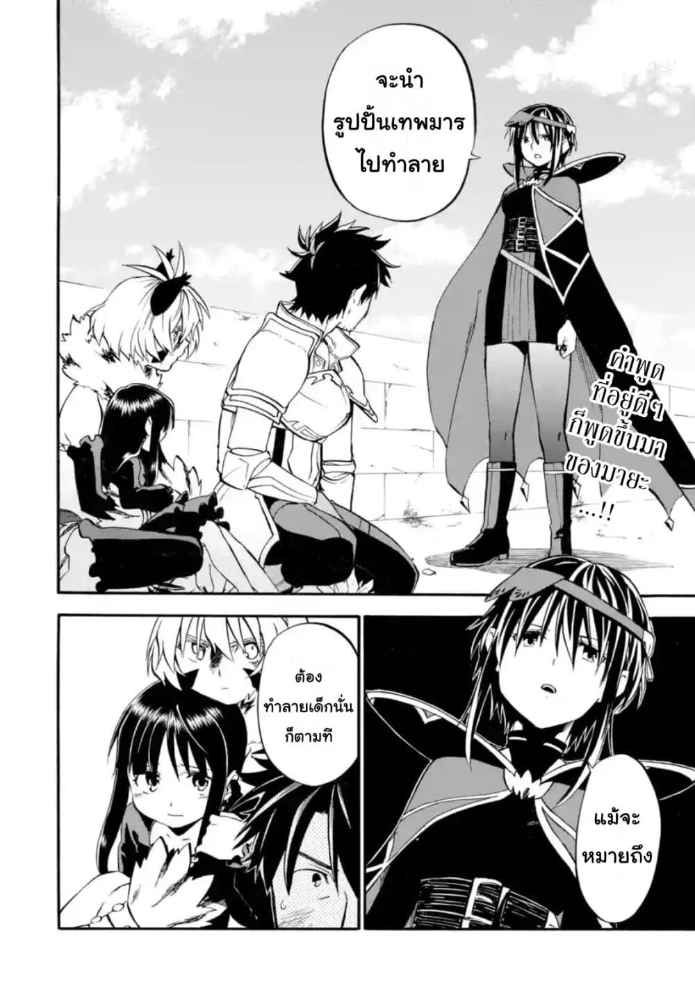 Ossan Boukensha Kein no Zenkou page 2