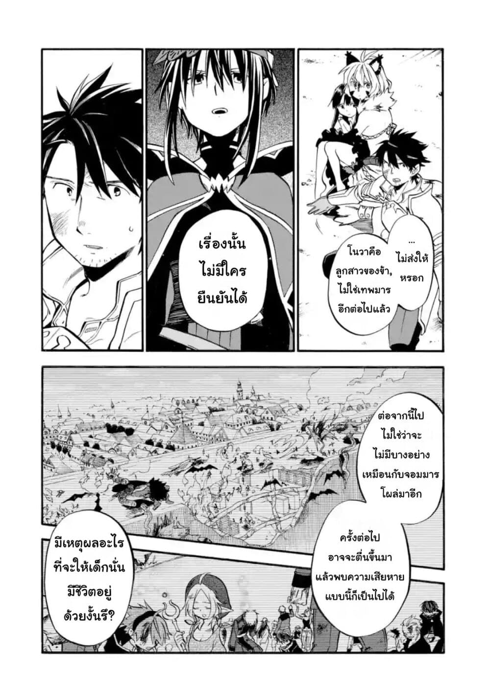Ossan Boukensha Kein no Zenkou page 4
