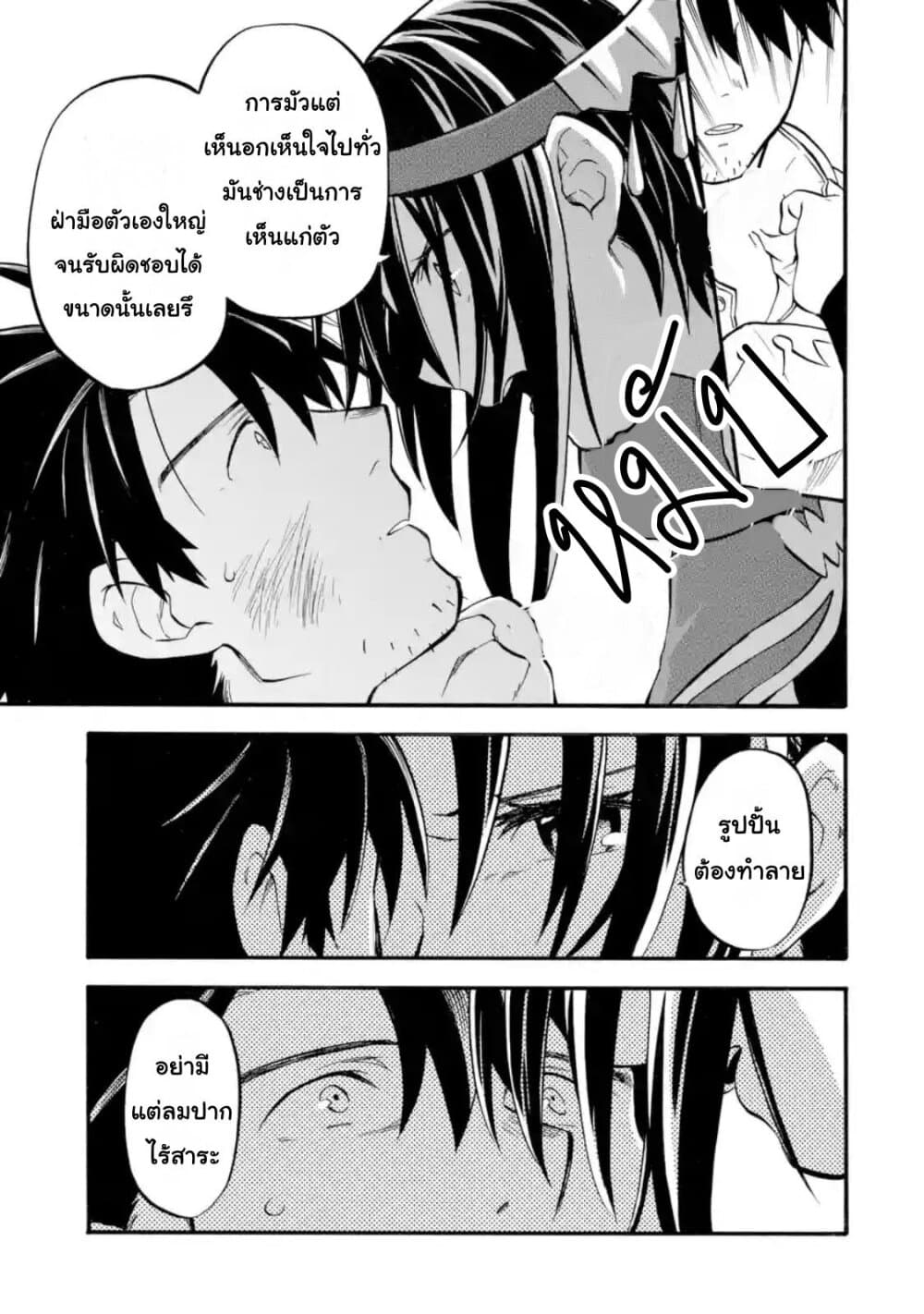 Ossan Boukensha Kein no Zenkou page 5