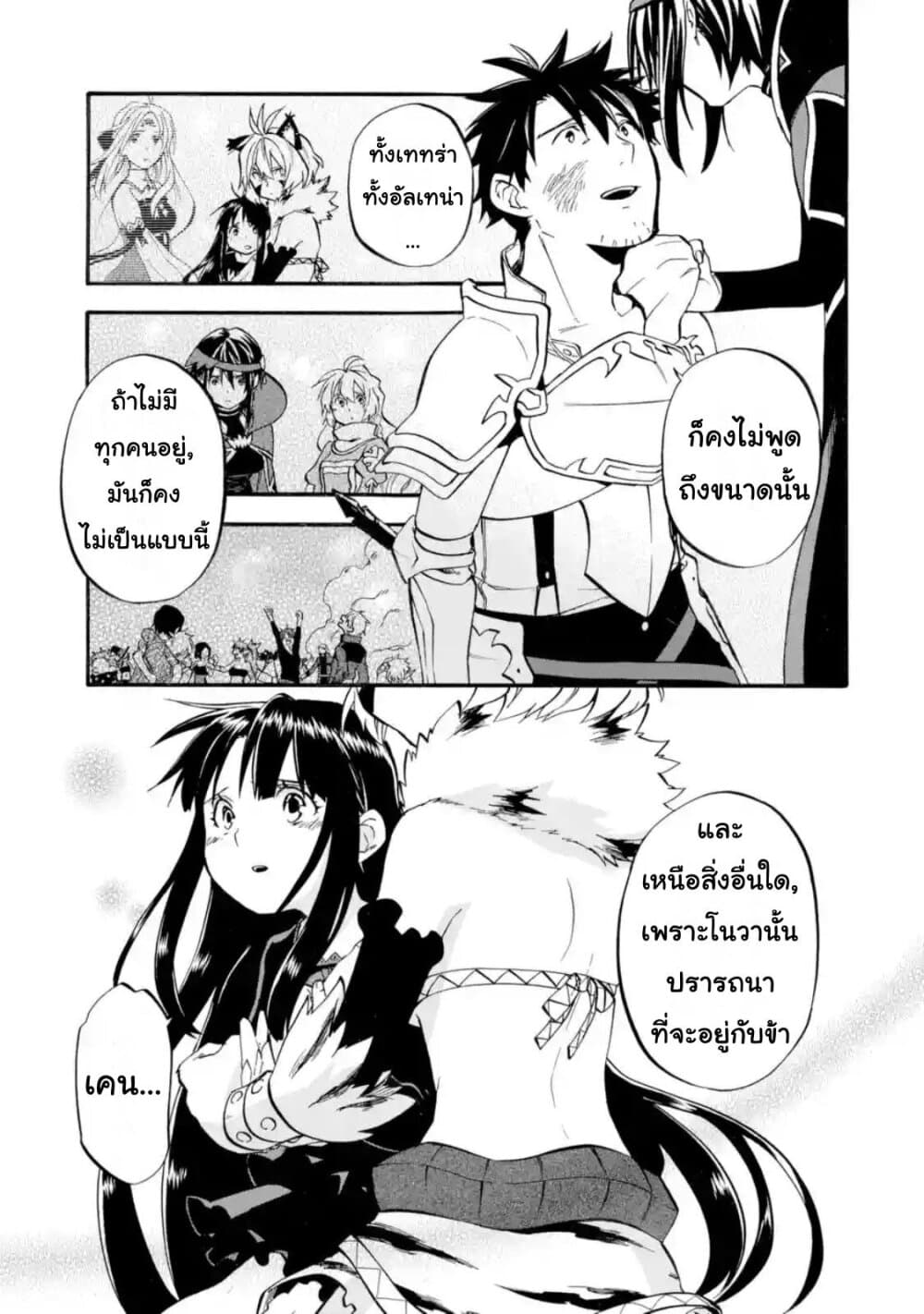 Ossan Boukensha Kein no Zenkou page 7