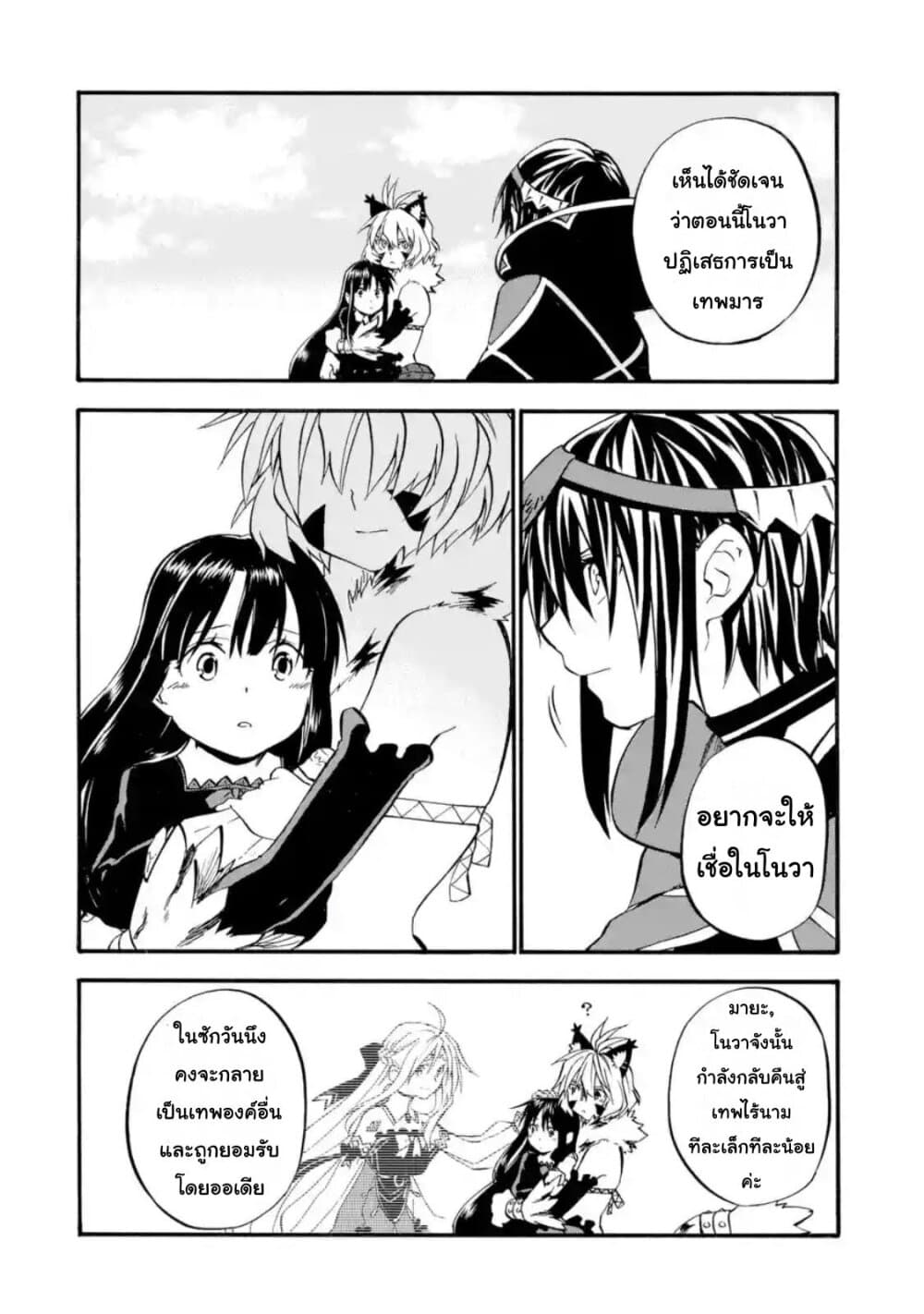 Ossan Boukensha Kein no Zenkou page 8