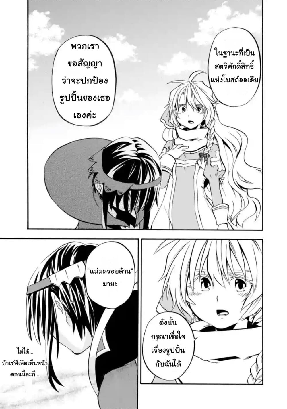 Ossan Boukensha Kein no Zenkou page 9