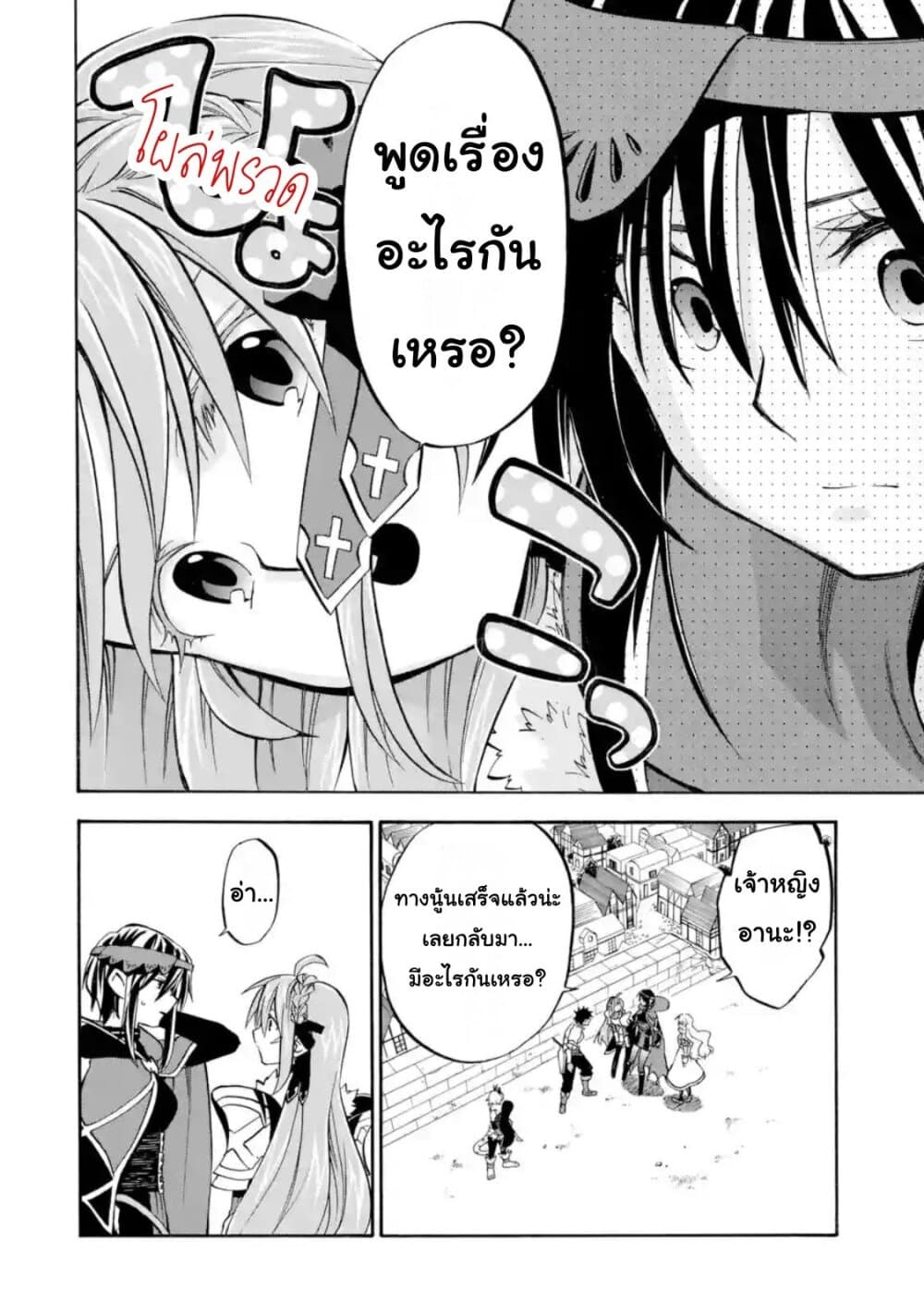 Ossan Boukensha Kein no Zenkou page 10