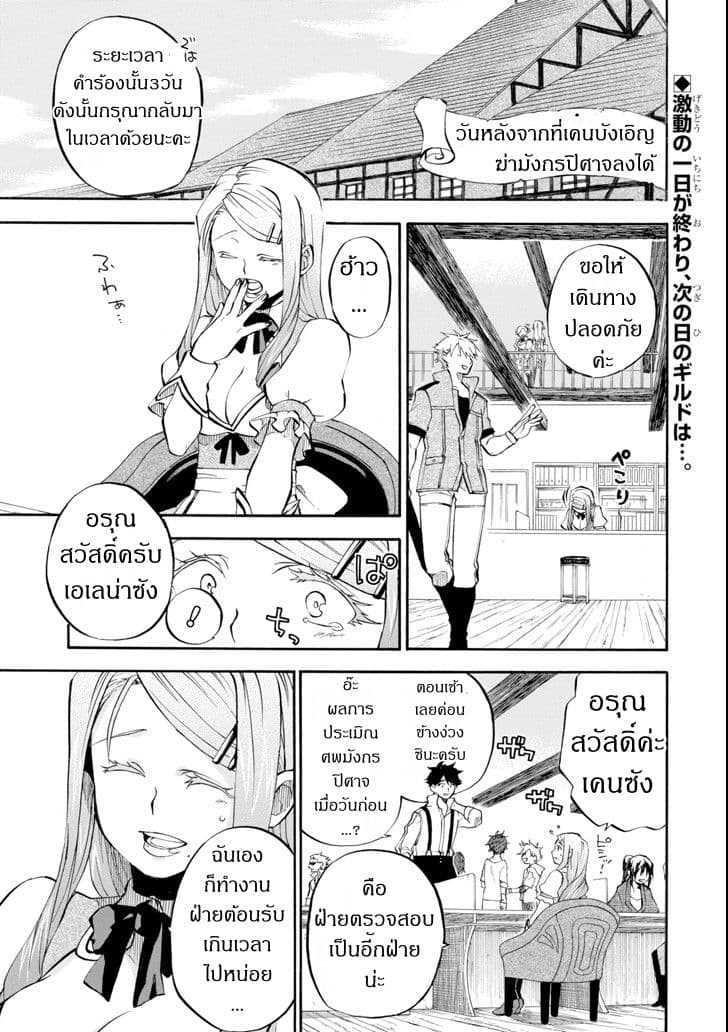 Ossan Boukensha Kein no Zenkou page 1