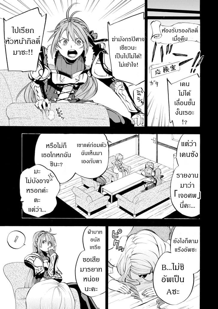 Ossan Boukensha Kein no Zenkou page 3
