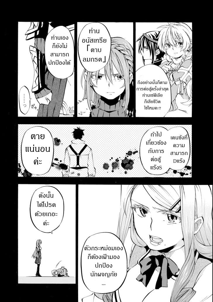 Ossan Boukensha Kein no Zenkou page 6
