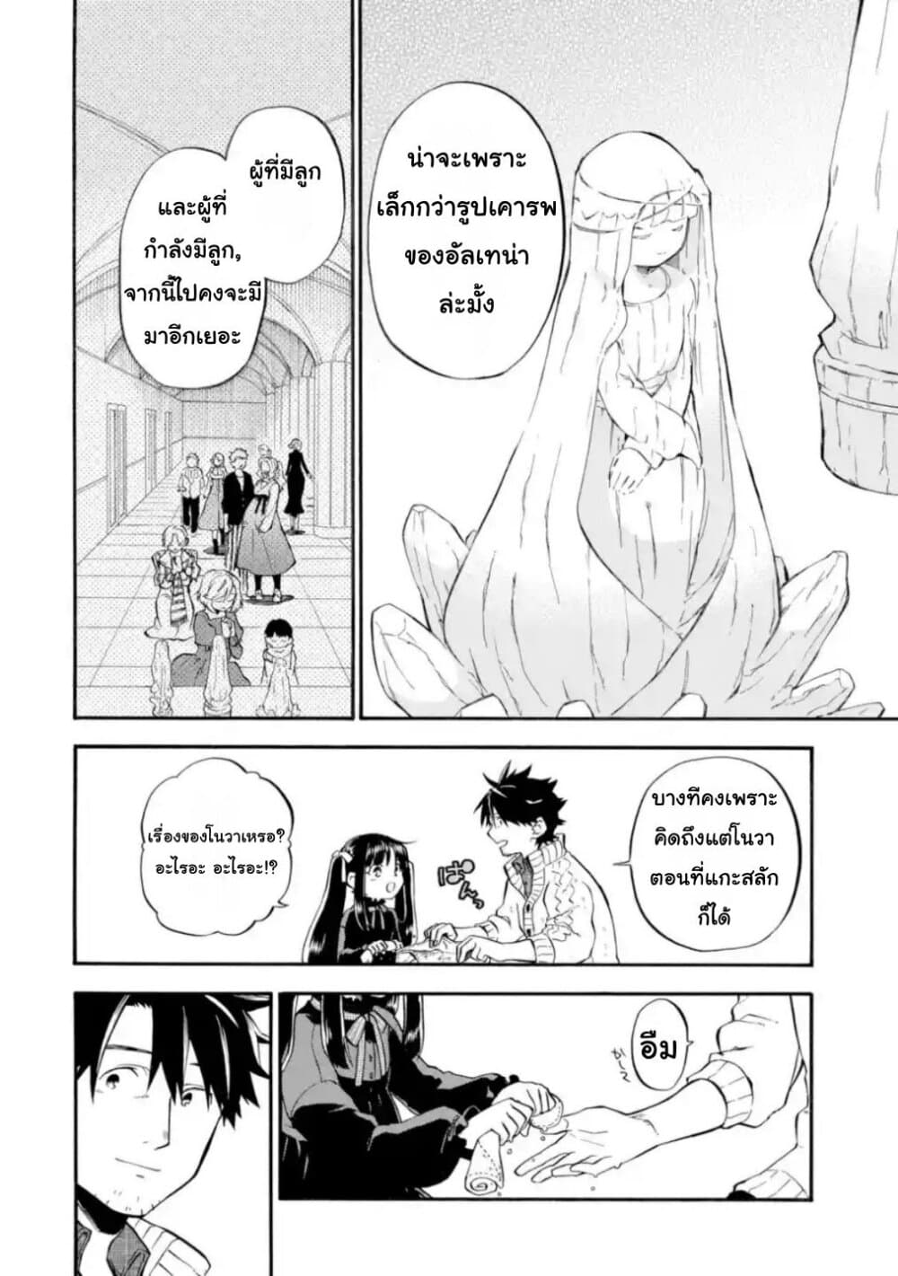 Ossan Boukensha Kein no Zenkou page 2