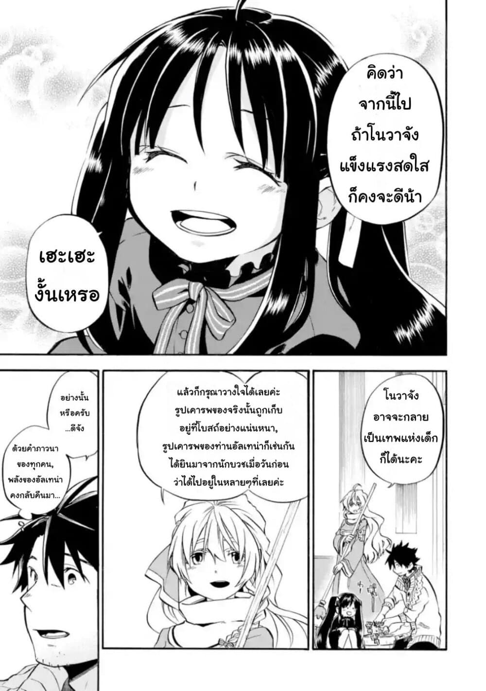 Ossan Boukensha Kein no Zenkou page 3