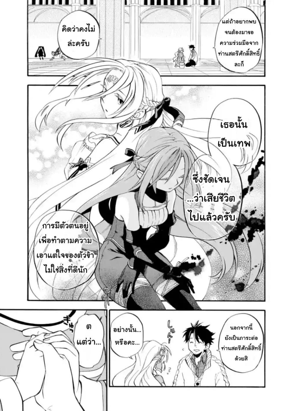 Ossan Boukensha Kein no Zenkou page 5