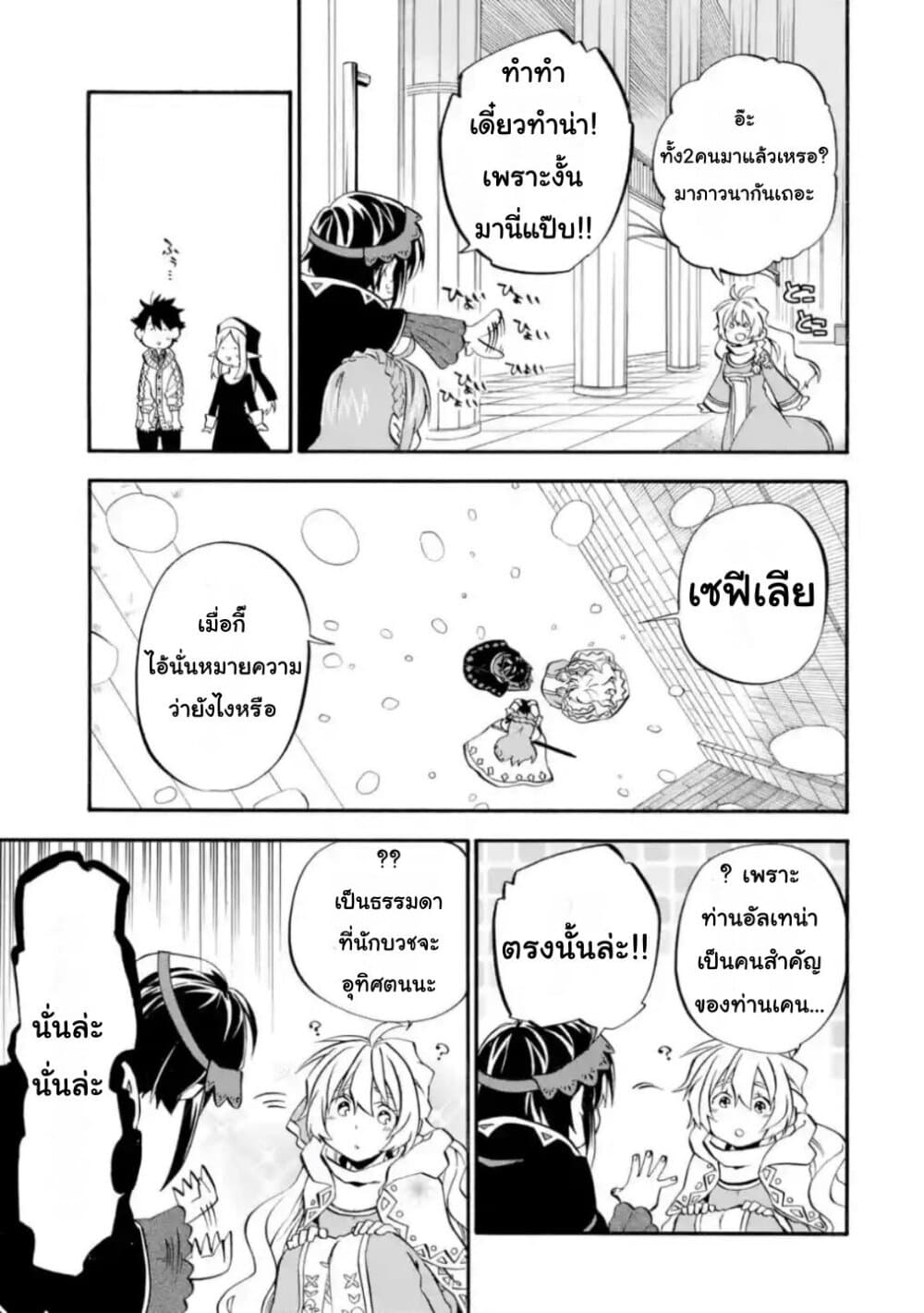 Ossan Boukensha Kein no Zenkou page 7
