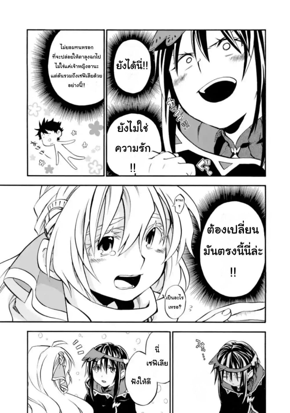 Ossan Boukensha Kein no Zenkou page 9