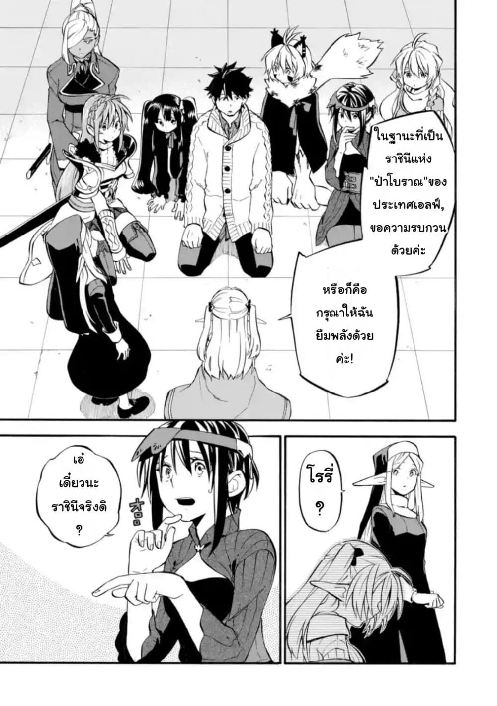 Ossan Boukensha Kein no Zenkou page 1