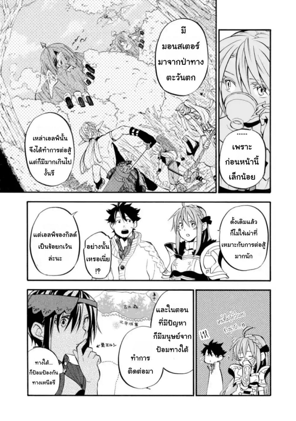 Ossan Boukensha Kein no Zenkou page 5
