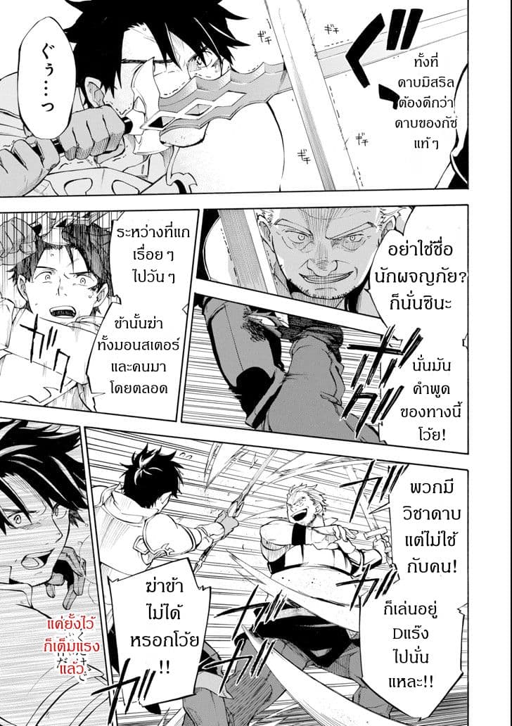 Ossan Boukensha Kein no Zenkou page 3