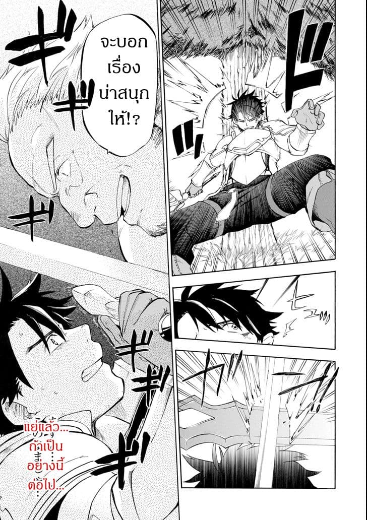 Ossan Boukensha Kein no Zenkou page 5