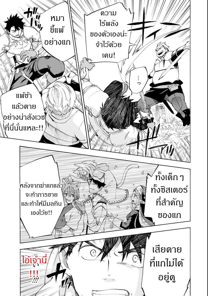 Ossan Boukensha Kein no Zenkou page 7