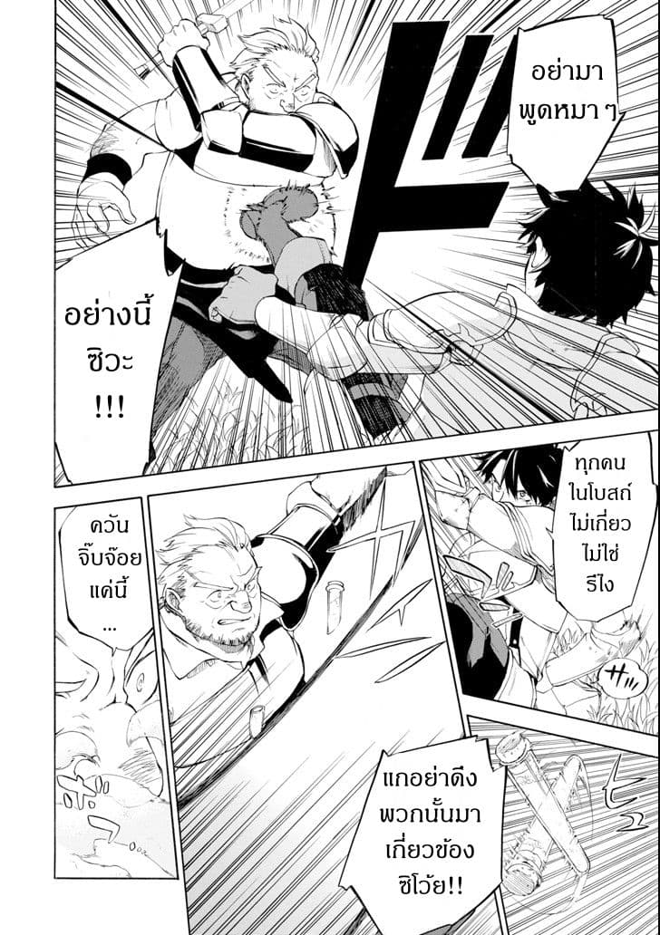 Ossan Boukensha Kein no Zenkou page 8