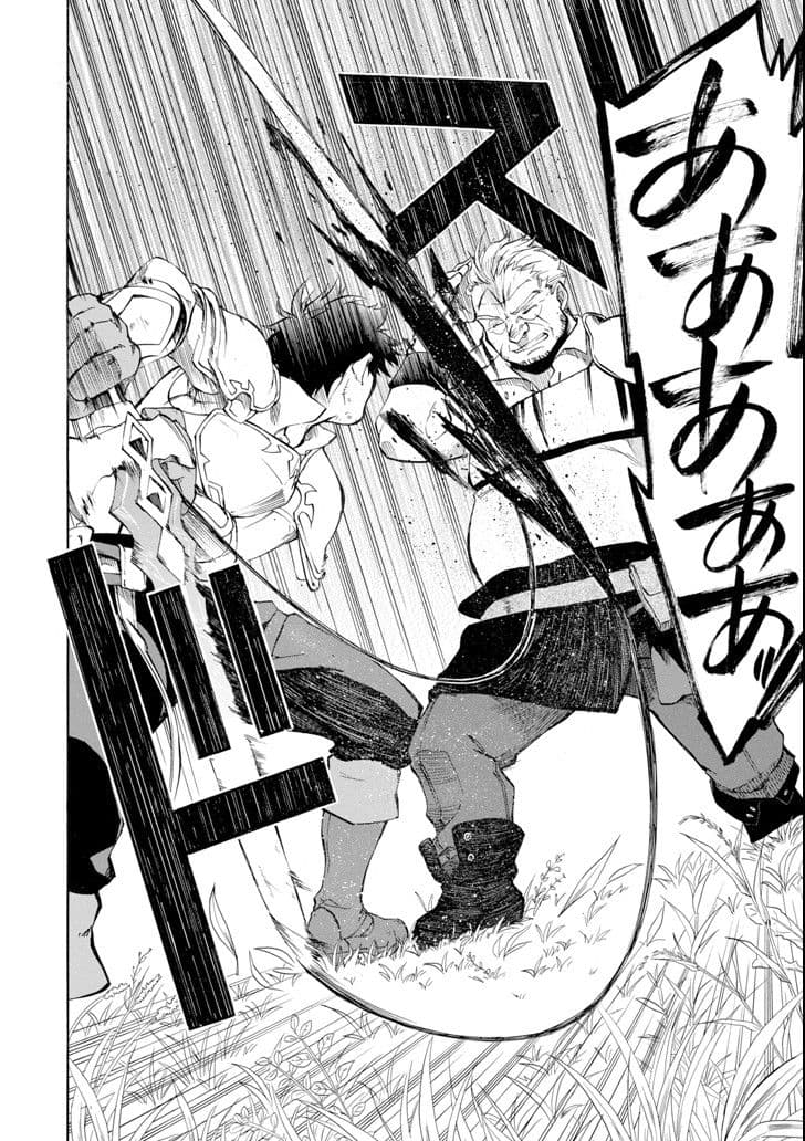 Ossan Boukensha Kein no Zenkou page 10