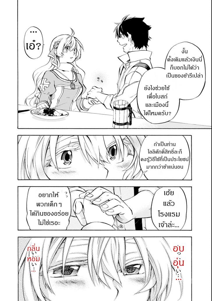 Ossan Boukensha Kein no Zenkou page 6