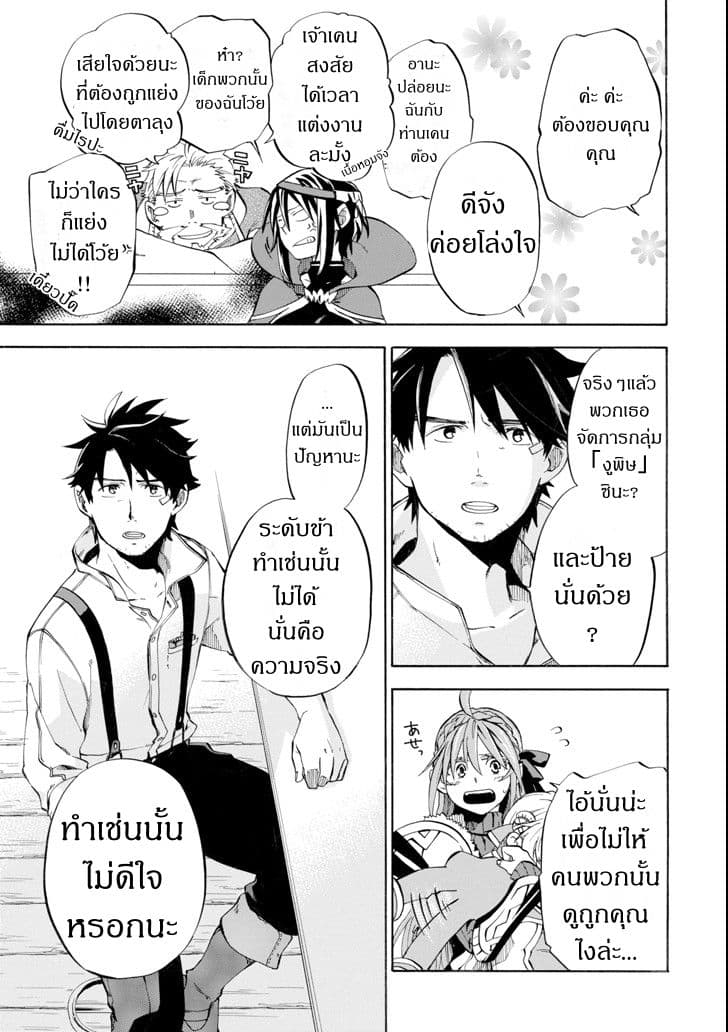 Ossan Boukensha Kein no Zenkou page 9