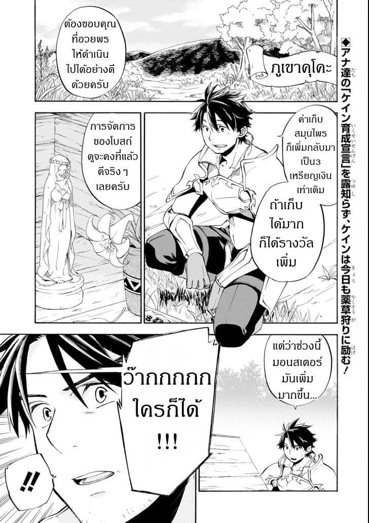 Ossan Boukensha Kein no Zenkou page 1