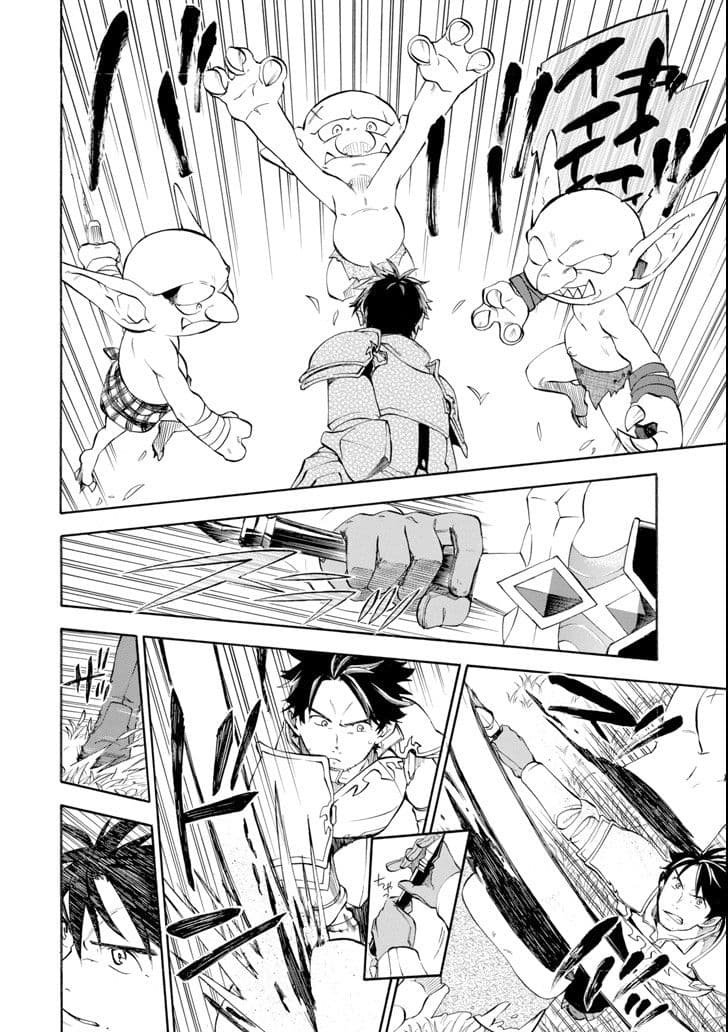 Ossan Boukensha Kein no Zenkou page 4